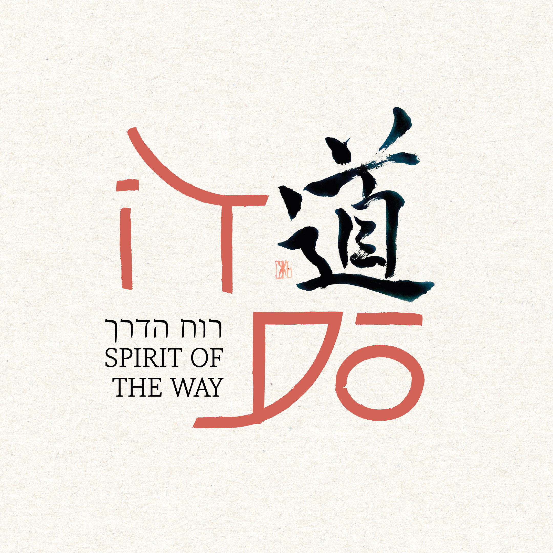 Dō – Spirit of The Way | Exhibitions | Tikotin Museum of Japanese Art