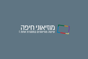 הפנתיאון הרומנטי | 2023- 2024