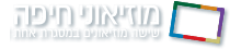 מוזיאוני חיפה - שישה מוזיאונים במסגרת אחת