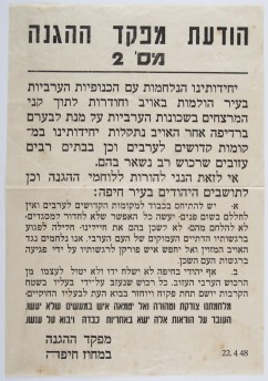 Notice of the "Haganah" Commander, Haifa District