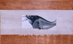 מיכל נאמן, נ. 1951 

הדג הוא הבדיחה של הציפור, 1977 

טכניקה מעורבת על לביד 

5970-97