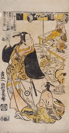 Third Act of the Drama Semimaru 

Nishimura Shigenaga (ca. 1697-1756) 

Signature: Gako Nishimura Shigenaga 

Seal: Shigenaga 

Publisher: Kinoshita (active 1690-1730) 

Hosoban, urushi-e, hand-coloured woodblock print 

1720s 

31 x 16.2 cm