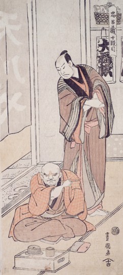 "Chushingura", Act 10: in Amakawaya's shop 

Utagawa Toyokuni (1769-1825) 

Signature: Toyokuni ga 

Publisher: Yorozuya 

Censor's seal: kiwame 

Hosoban, woodblock colour print 

1792 

32.7 x 15.5 cm 

  

The 10th print in the series of 11 scenes from the drama "Chushingura". 

  

