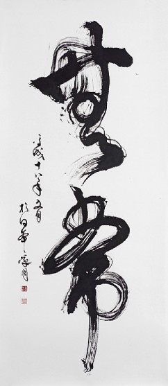 Impermanence 

Signature: Heisei 18 nen fuzuki Nihon ni oite Gido 

(painted in Japan by Gido, 2006) 

Seals: top: Gido no ji (Gido's seal) 

bottom: Busho Iwatsuki no hito 

(The man from Iwatsuki Bushu Province) 

Calligraphy, ink on paper 

  
