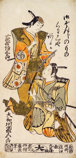 Kabuki Actors Ogino Hanzaburo and Yamatogawa Tomigoro on Stage 

Nishimura Shigenaga (ca. 1697-1756) 

Signature: Gako Nishimura Shigenaga hitsu 

Publisher: Omiya Kuhei 

Hosoban, beni-e, hand-coloured woodblock print 

1730s 

33 x 16.2 cm