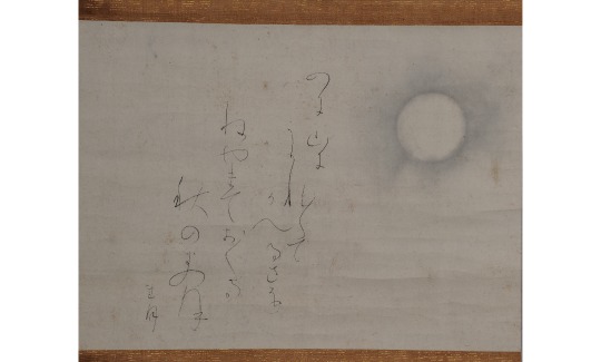 Autumn Moon, Utagaki Rengatsu (1791-1875), 1873