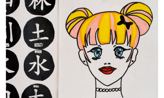 קרדיט: ג'ני כצנר