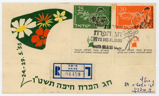 מעטפה לציון חג הפרח החיפאי