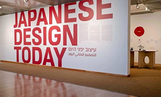 קרדיט: ג'ני כצנר