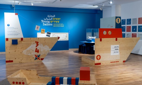 המוזיאון הימי הלאומי