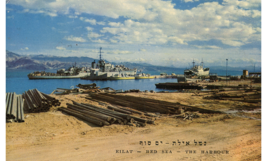 Postcard, Port of Eilat - Red Sea, 22.4.1958