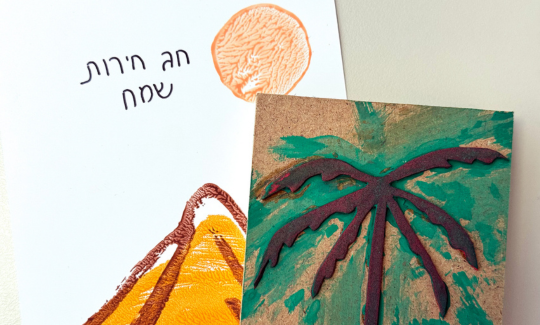 סדנת הדפס נופי מדבר