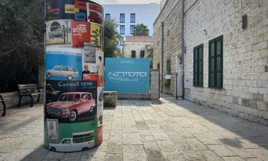 קרדיט: אבי וייסבלאי