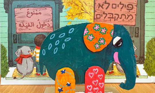 קרדיט: ג'ני כצנר