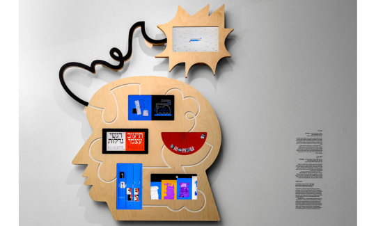 ענבל גרי, דרור ברנר, יזם