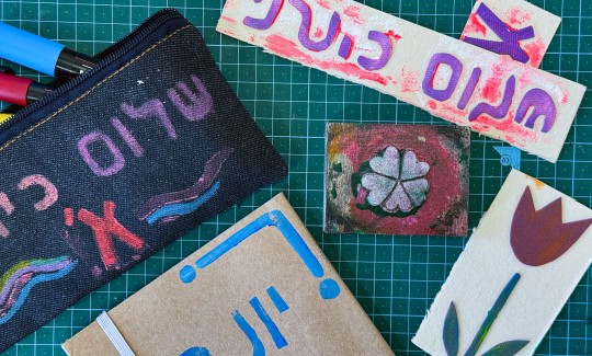 קרדיט: ג'ני כצנר