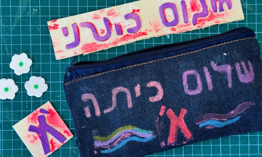 קרדיט: ג'ני כצנר
