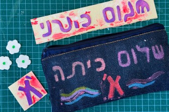 סדנה להכנת קלמר ומחברת בעיצוב אישי