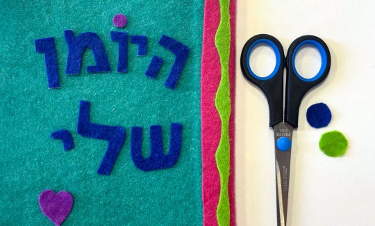 קרדיט: ג'ני כצנר