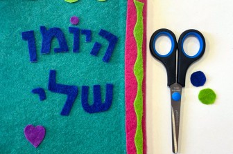 סדנת "היומן שלי"