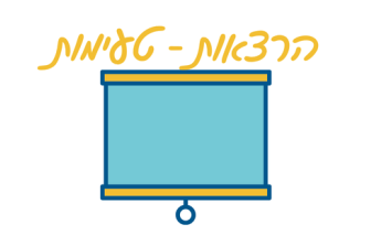 מוזיאון עד הבית | הרצאות - טעימות