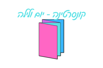 מוזיאון עד הבית | סדנאות DIY לילדים וילדות