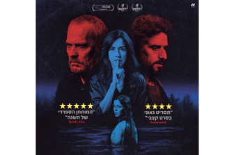 בין השורות |  Ellipsis