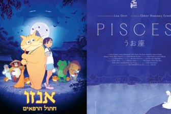 הקרנה מיוחדת | "מזל דגים", "אנזו חתול הרפאים"