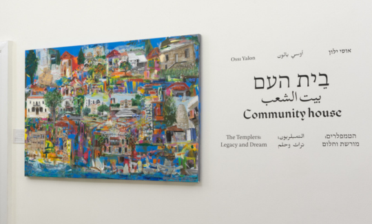 צילום: לנה גומון