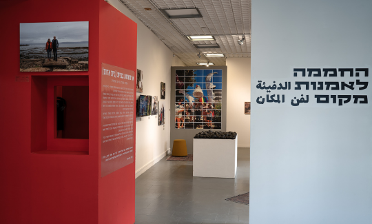 שיח עם אמני התערוכה, קרדיט: