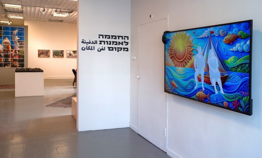 תערוכת "מה נשמע בבית", צילום: