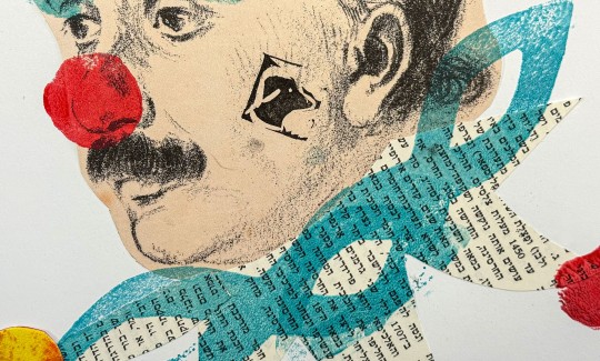 קרדיט: ג'ני כצנר