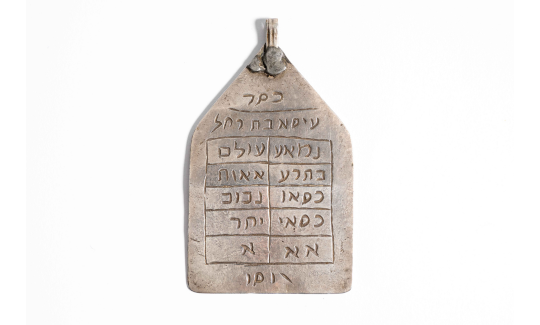 קמע נגד הפלות, ראשית המאה