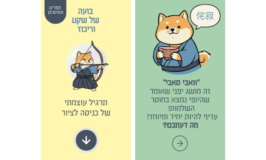 פעילות מיינדפולנס דיגיטלית