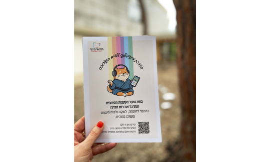 פלייר מיינדפולנס לכל