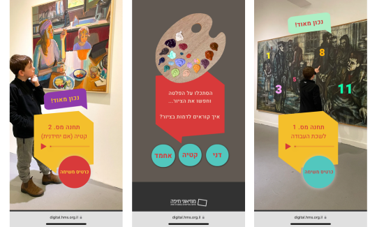 משחק דיגיטלי בתערוכות