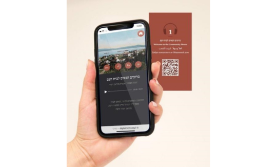 הדרכה קולית בתערוכת "בית