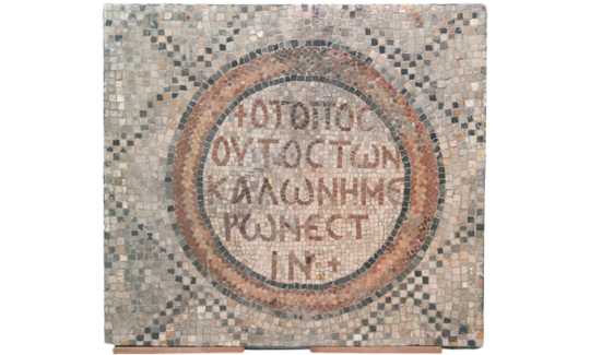 Part of a mosaic floor Shikmona, near Sha'a