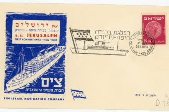 תכלת דומה לים | כמוסת זמן