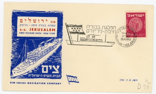An envelope commemorating S.S. Jerusalem’s Firs