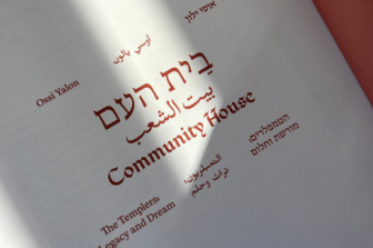 הדרכת אוצרת ואמנית, לצד מפגש לרגל השקת הקטלוג