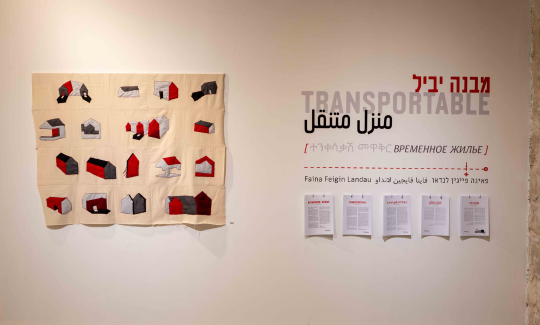 צילום: יבגני איידל 