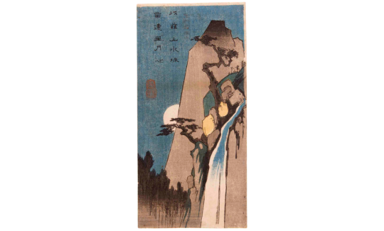 Utagawa Hiroshige (b.Japan), The hakone mountains