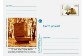 בעיר ההריגה - המסע לקישינב