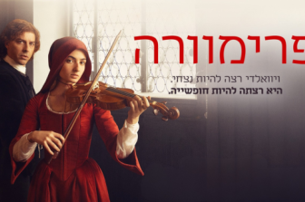 פרימוורה | Primavera