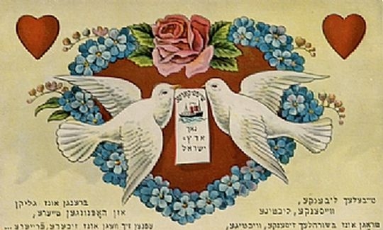To the Land of Israel, ca. 1915, color postcard, 9