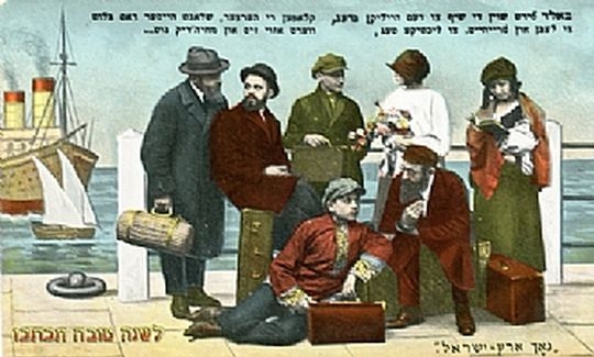 To the Land of Israel, ca. 1910-1920, colo