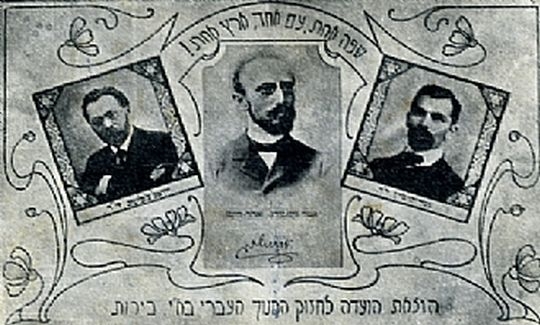 מעצב לא ידוע, "שפה אחת, עם