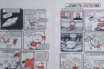 איורים חדשים לאגדות ישנות (האחים גרים)