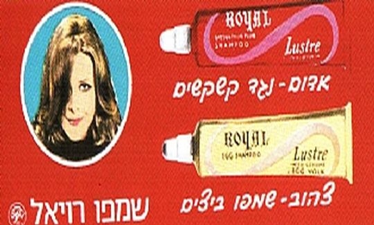 כרזה מתוך אוסף מוזיאון